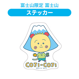 ステッカー　（富士山限定　富士山）