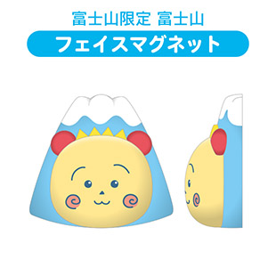 フェイスマグネット　（富士山限定　富士山）