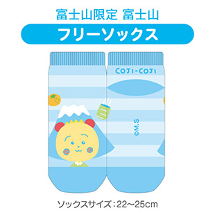 フリーソックス　（富士山限定　富士山）