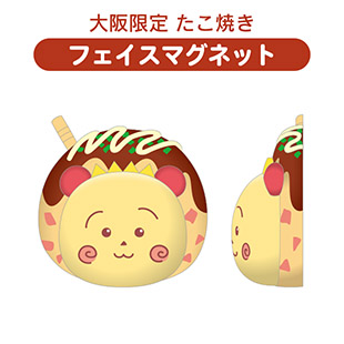 フェイスマグネット（大阪限定　たこ焼き）