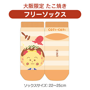 フリーソックス（大阪限定　たこ焼き）