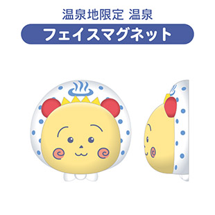 フェイスマグネット（温泉地限定　温泉）