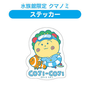 ステッカー（水族館限定　クマノミ）