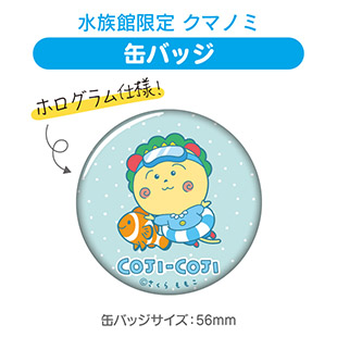 缶バッジ（水族館限定　クマノミ）