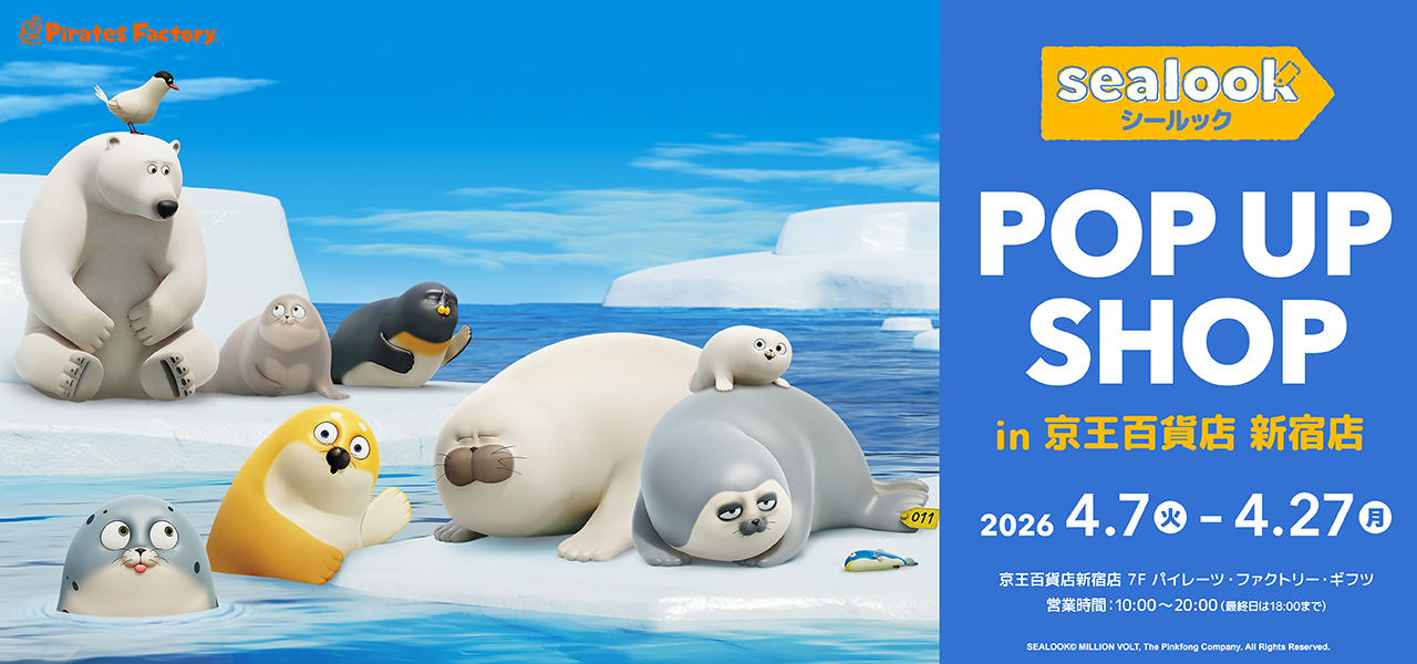 sealook_banner_1280×600px