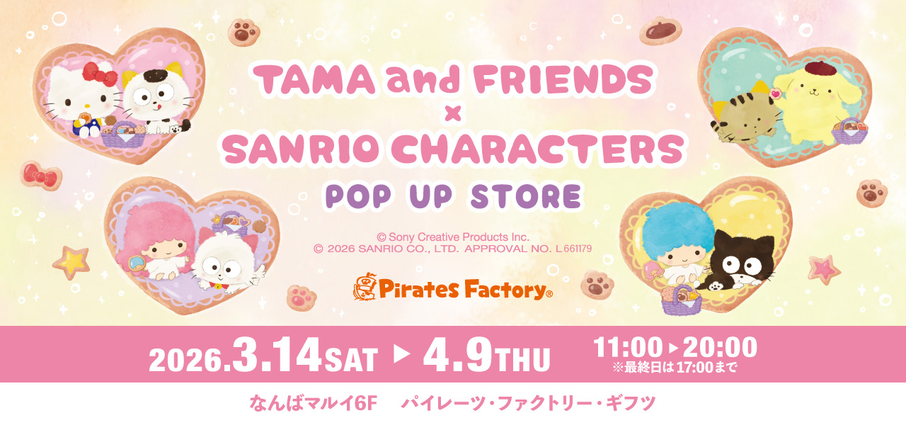 txs_banner_1280x600px