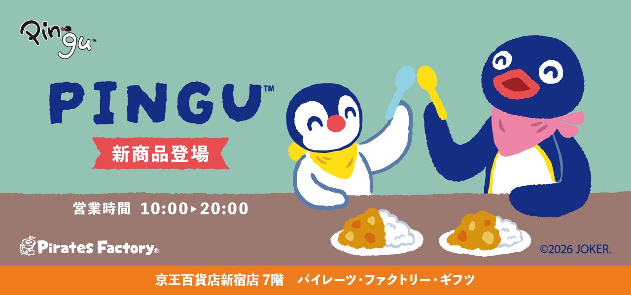 pingu_banner_1280x600px
