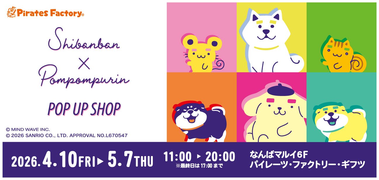 pmsb_bunner_umeda_ol_1280-600