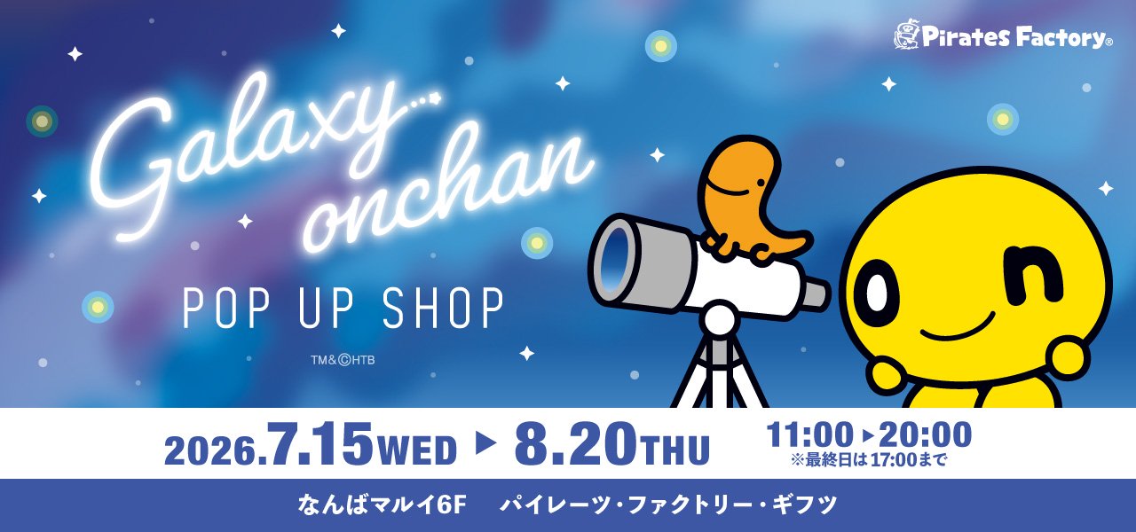 onchan_banner_1280x600px