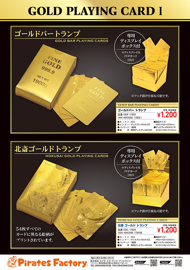 GOLD PLAYING CARD 1