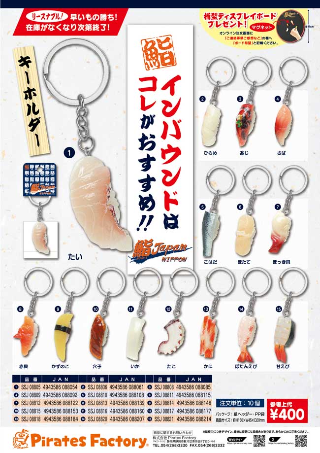 キーホルダー